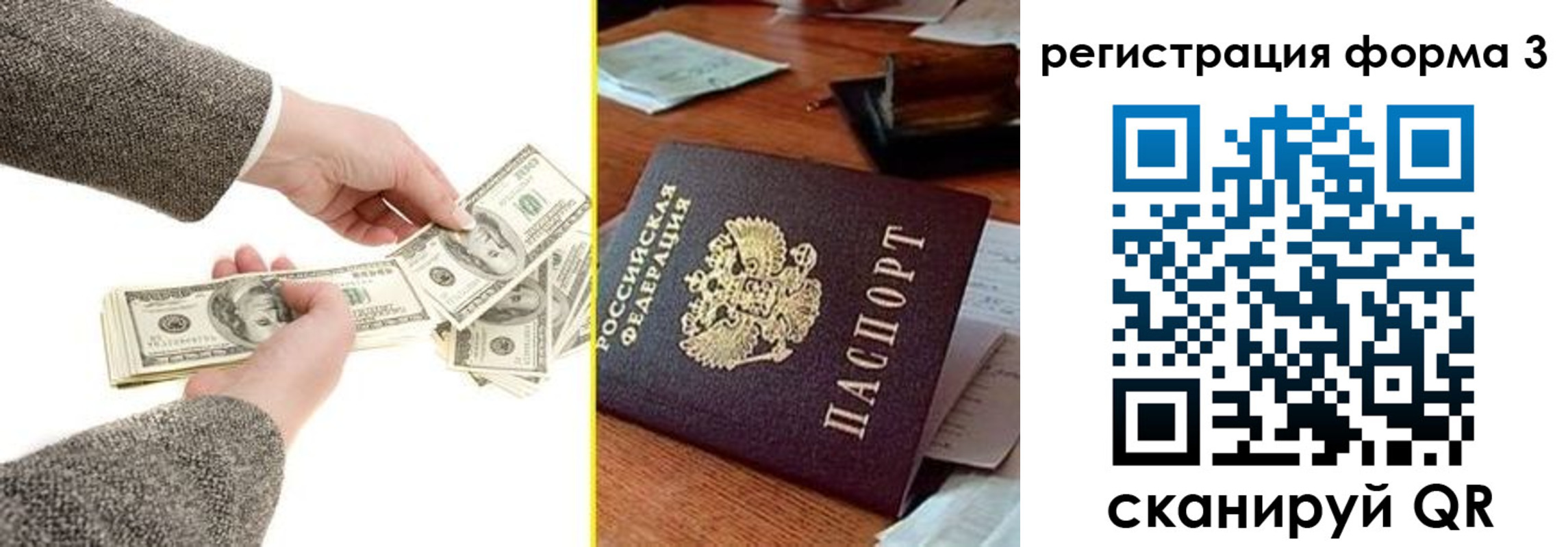 прописка гарантия в Поворино