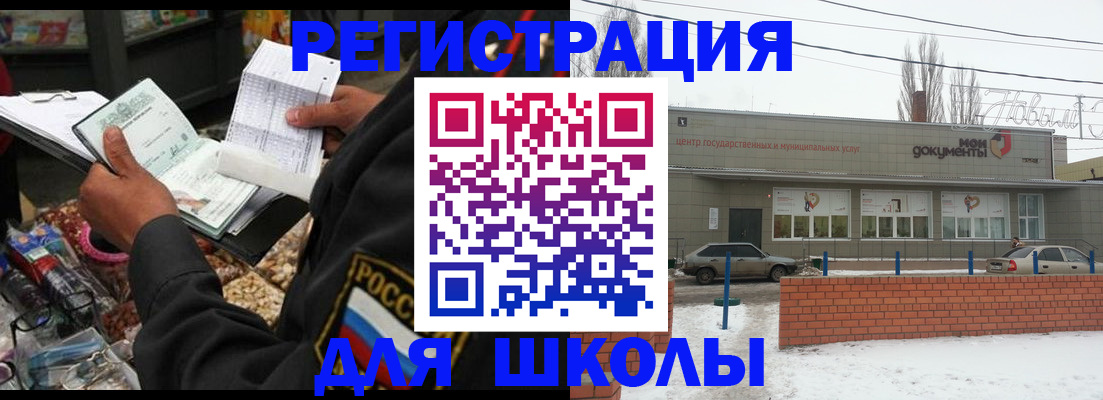 временная регистрация надежно в Поворино