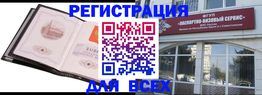 временная регистрация недорого в Поворино