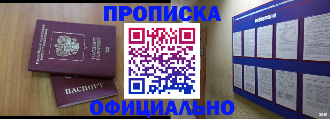 временная регистрация госуслуги в Поворино