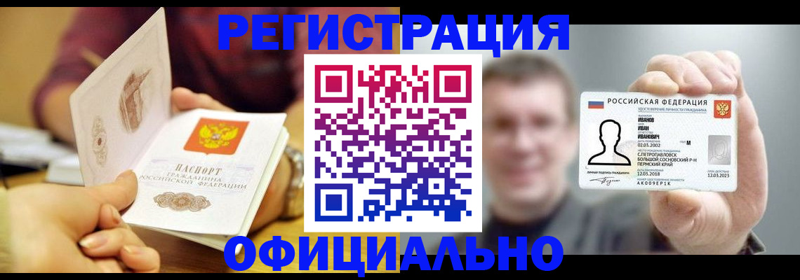 где прописаться в Поворино